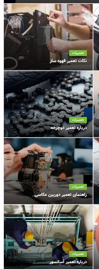 شرکت دو سوت تعمیر شرکت دو سوت تعمیر